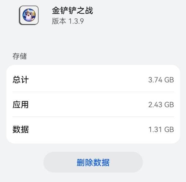 金铲铲之战 金铲铲多少个g？