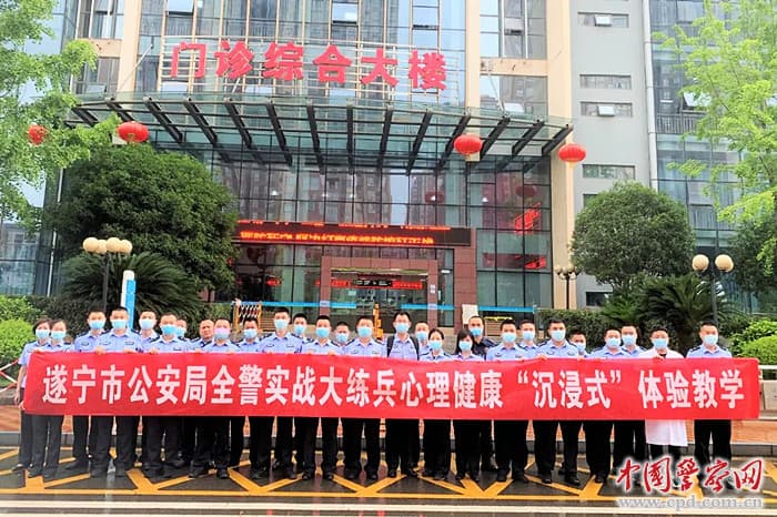 四川公安系统开展心理健康活动，助力民警减压赋能