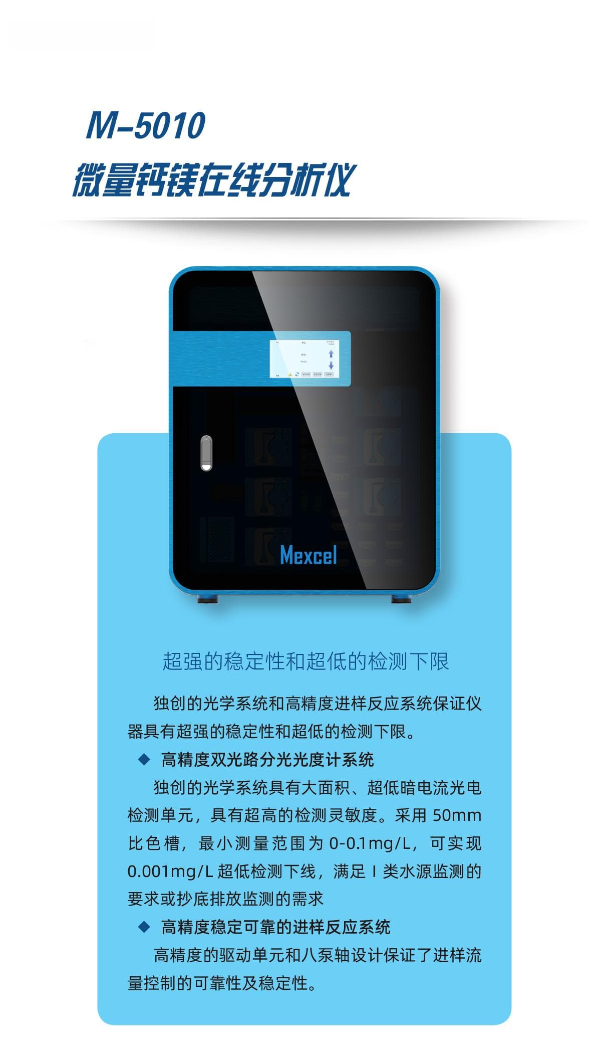 钙镁含量的测定方法主要有以下几种？