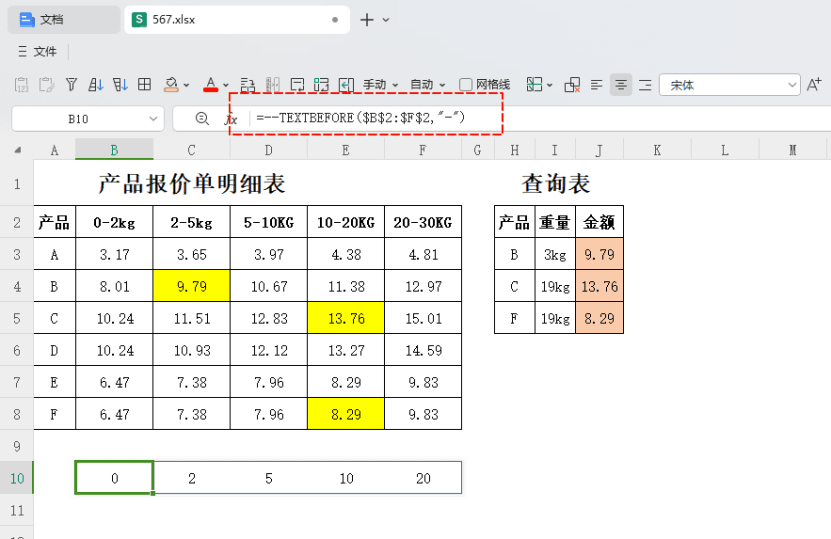 PMC工具箱：采购员必备，精准查询报价单的实用方法