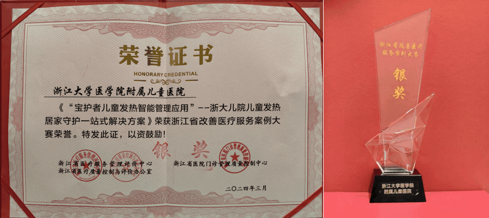 双双获奖！浙大儿院这两个改善医疗服务案例厉害了！