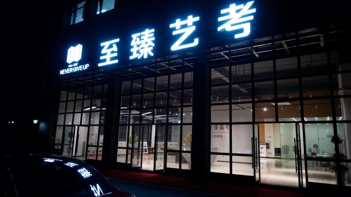 武汉艺术生语文文化课：如何找到合适的提升方法？