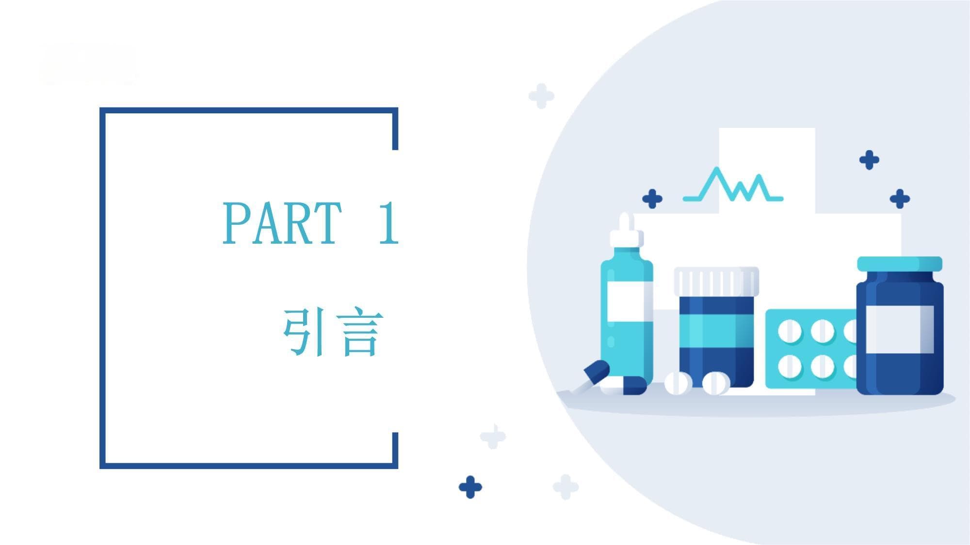 胆管癌的健康宣教