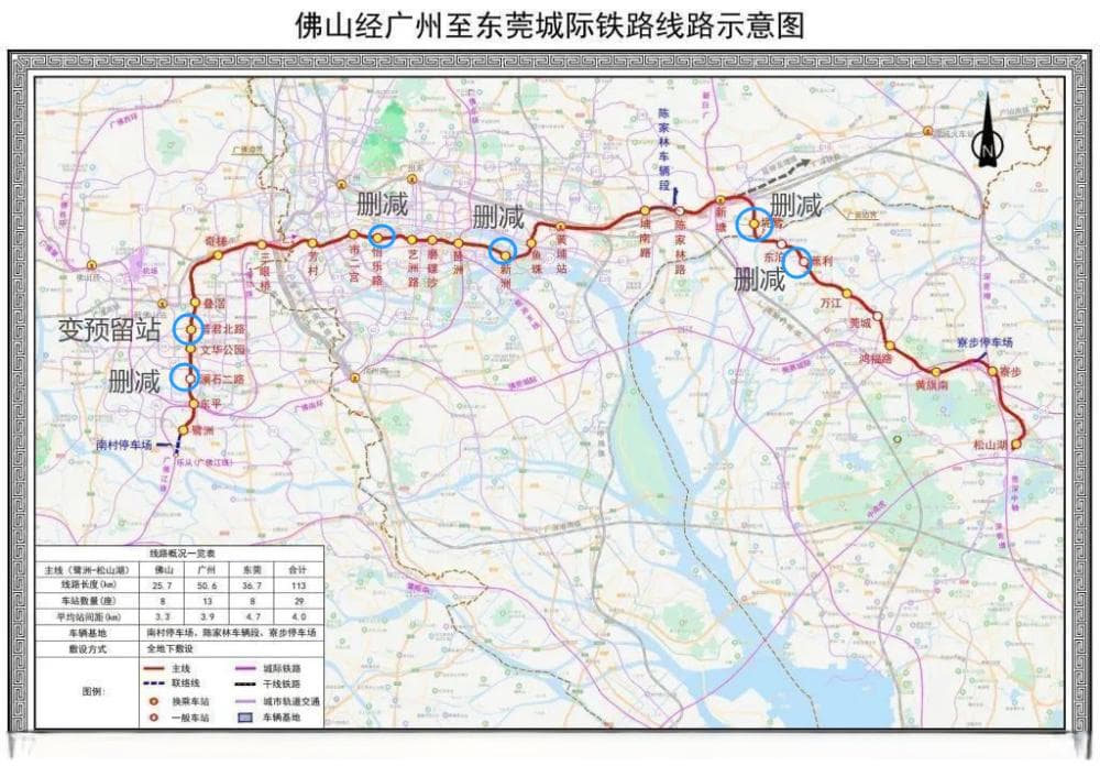 广州地铁28号线砍掉5个站，含3座换乘站引热议