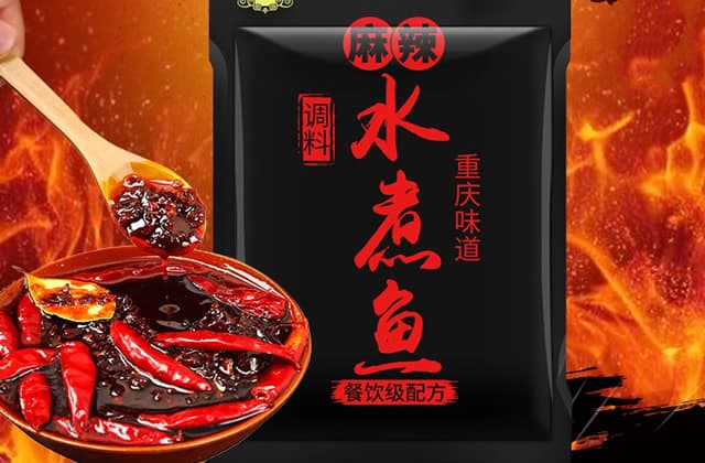 水煮鱼调料包开封后能放几天？详解水煮鱼调料包保存方法