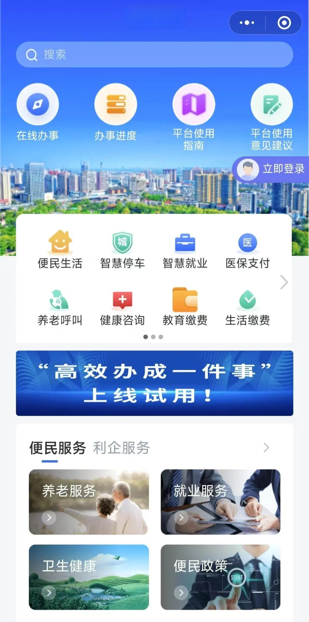 西工区：基层治理好方法，一“网”服务千万家！
