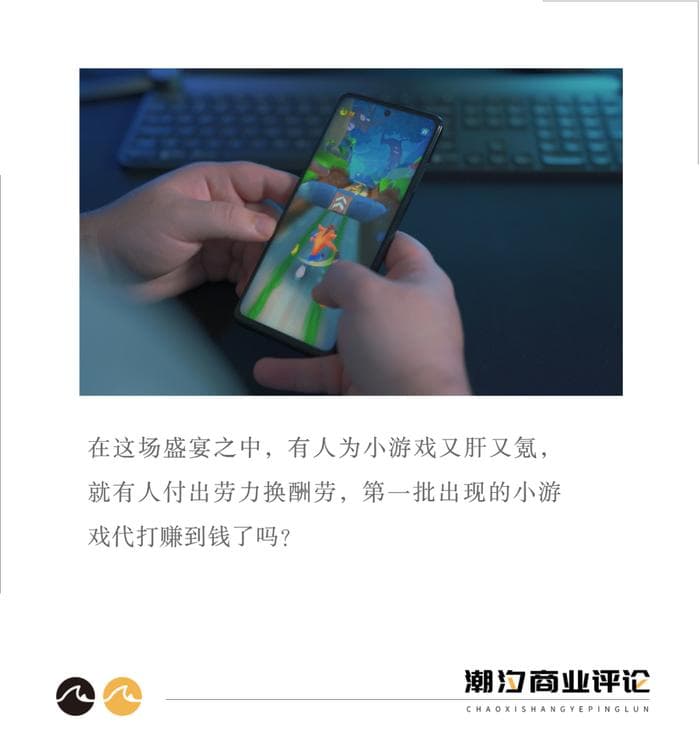 小游戏市场暴涨99%，代打们却又肝又穷