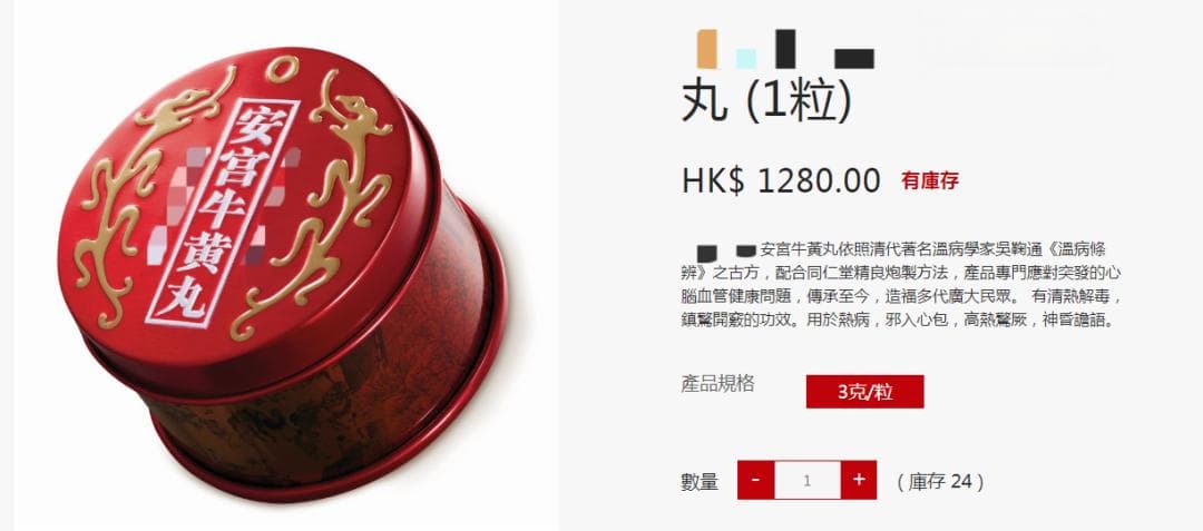 千元安宫牛黄丸并非“神药”，医生提醒：这五类人慎用