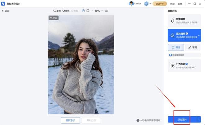 ps如何去除图片上的水印？这5个去水印方法很简单！