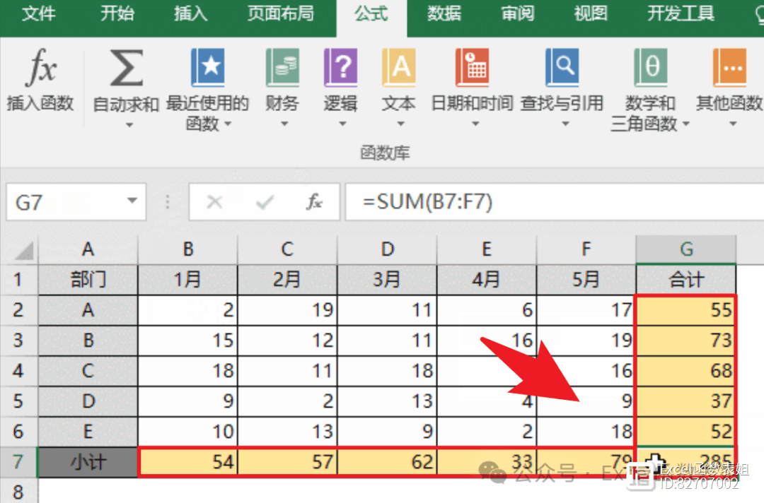 Excel表格求和6种方法详解：从快捷键到跨表格汇总