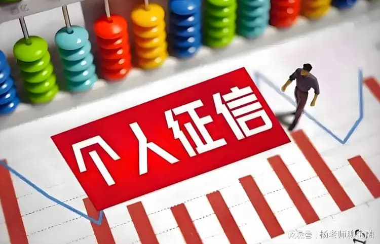 银行贷款中的“征信”与“资质”全解析！  一篇即懂！