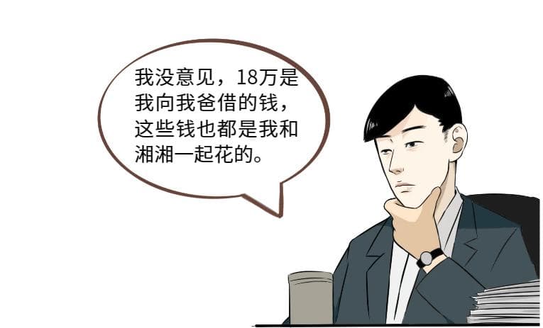 父母的钱，我要还吗？