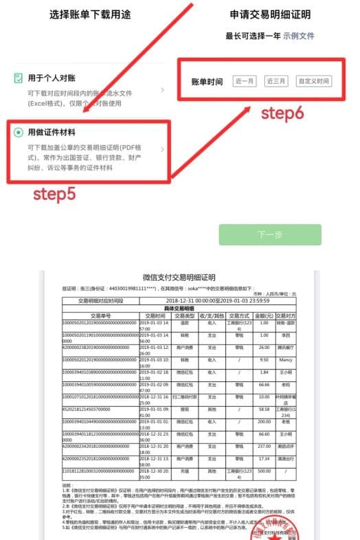 如何让微信记录成为有效证据？法官建议你这样做