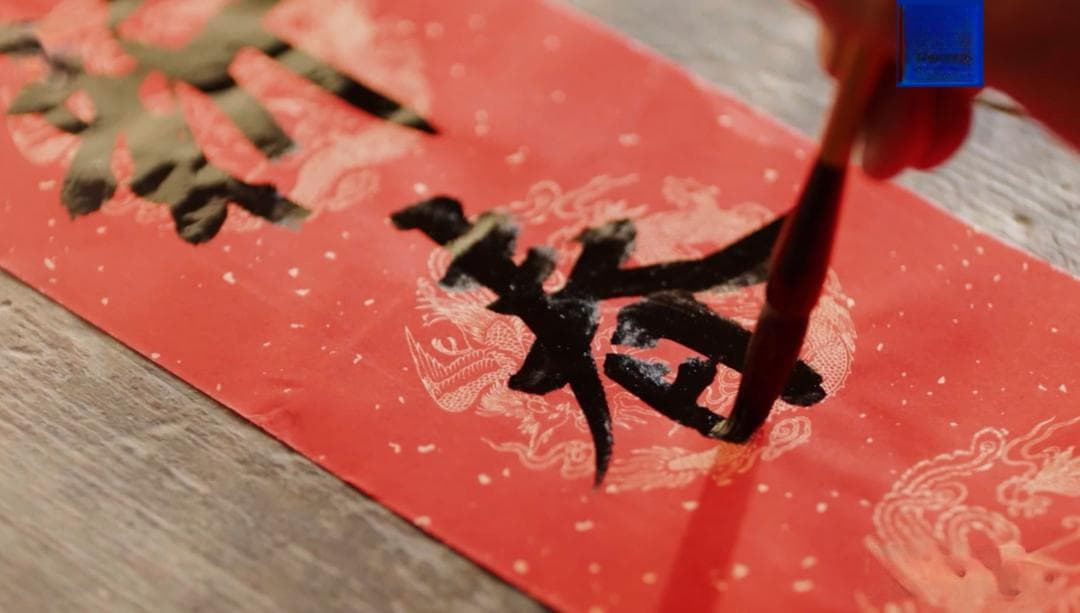 非遗迎春 家国共庆：中国春节的文化魅力与世界影响
