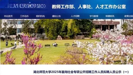博士配偶初中学历被安排工作！网友：学得好不如嫁得好，高校回应：合规！