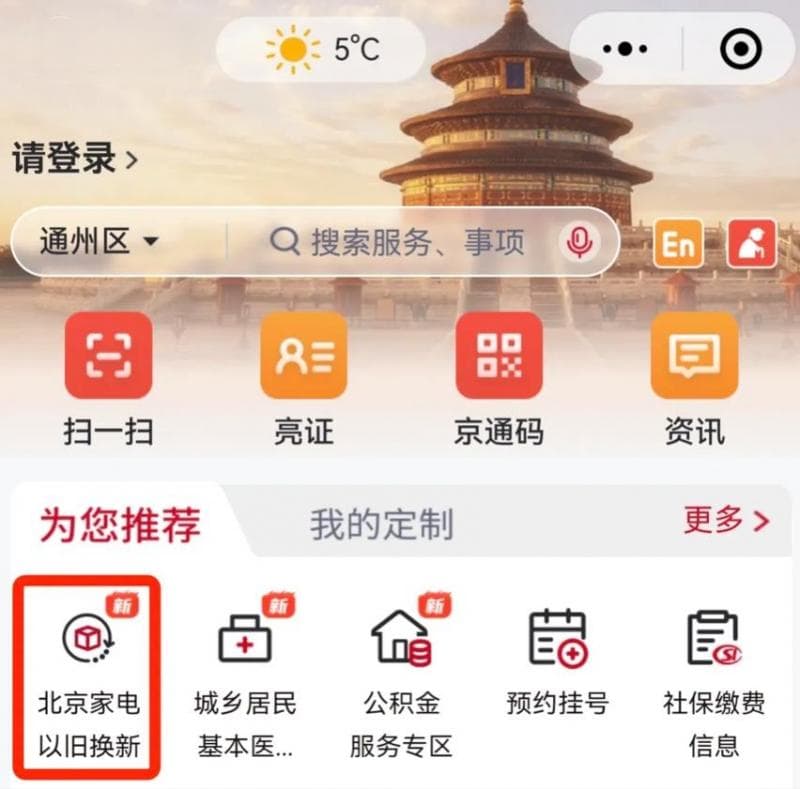 新一轮“国补”开启 手机电脑怎么买更划算？
