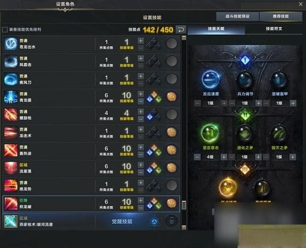 命运方舟枪术非必爆流技能与三脚架选择指南