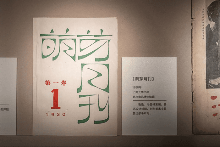 鲁迅的艺术世界：从美术爱好到金石收藏