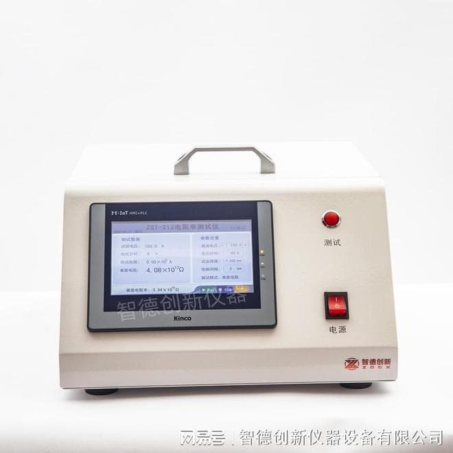 绝缘材料体积表面电阻率测试仪——误差低至0.01%