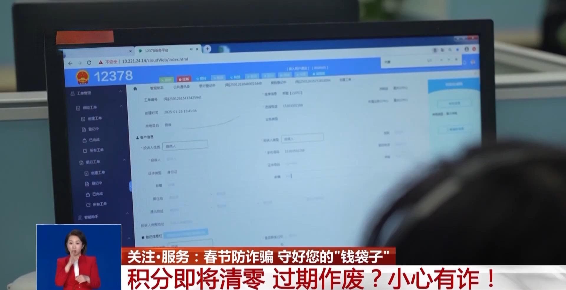 守好您的“钱袋子”！监管部门发布春节防骗提示