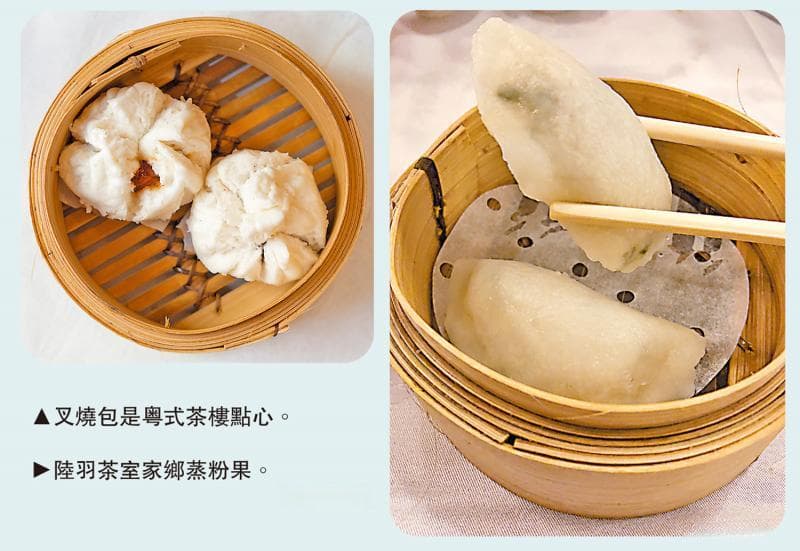 从南北食看茶楼点心