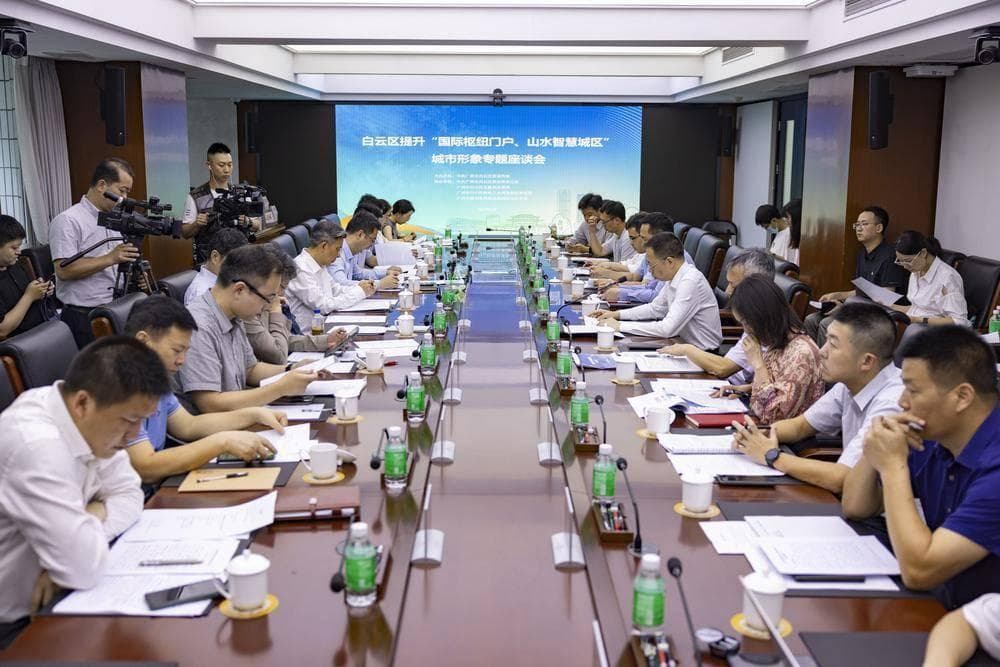 广州白云：专家“把脉开方”，港产城“融”出发展新动力