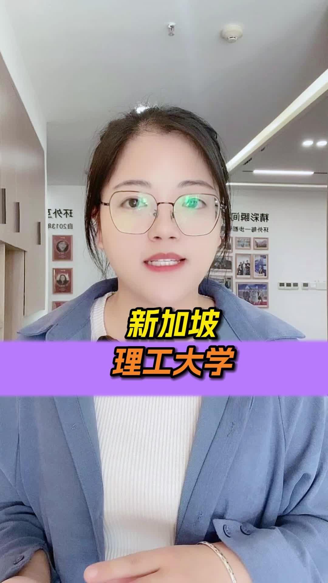 新加坡理工大学留学要求
