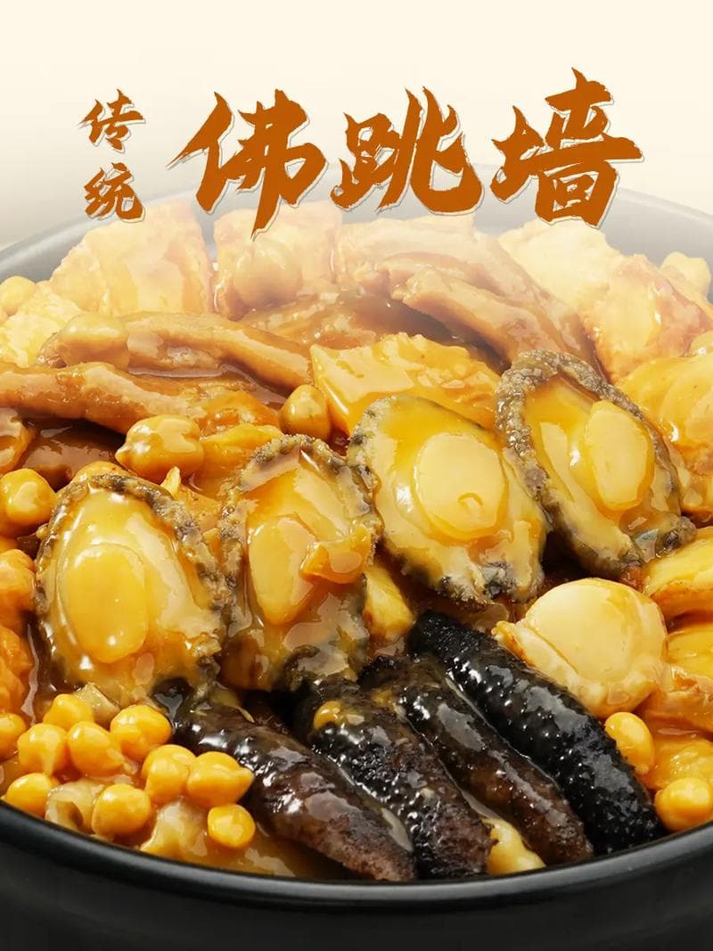 佛跳墙的做法：传统工艺与现代创新