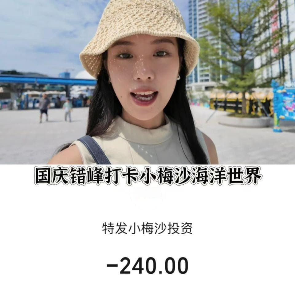 高价票看假鱼、排队乱糟糟？实探被网友避雷的小梅沙海洋世界