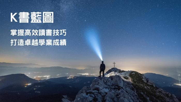 读书的高效记忆法：所有记忆技巧都在这里！再也不怕读过就忘（第二阶段）