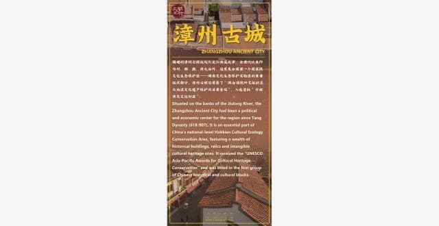 漳州古城：红砖古厝里的千年文脉