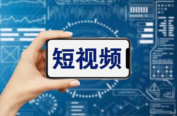 如何找到好的短视频创意构思？