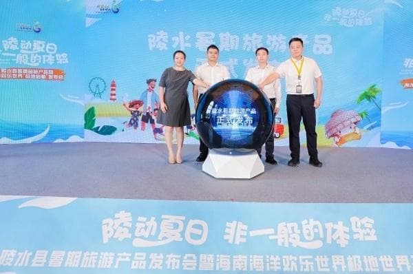暑期研学亲子游“升温” 陵水发布多款研学产品刺激文旅消费