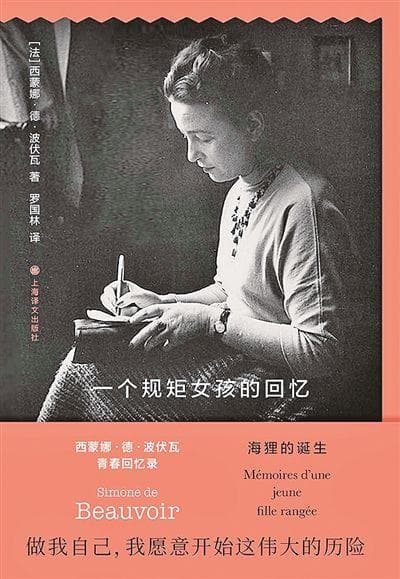 青报读书周刊｜母女关系，也许是世上最复杂的情感