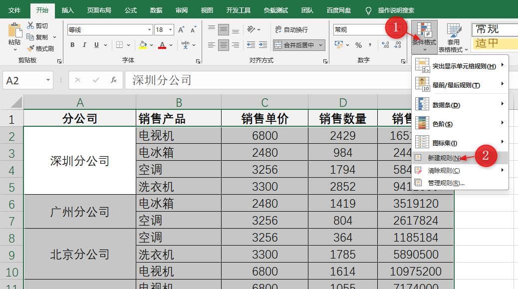 Excel中有合并单元格的表格进行隔行填充颜色的方法
