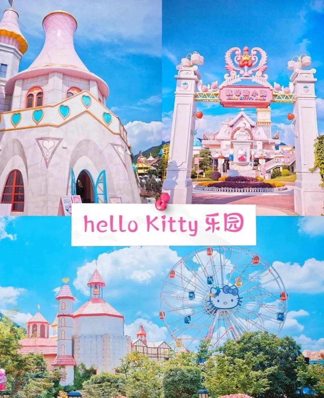 安吉HelloKitty乐园：42米摩天轮、主题酒店，打造沉浸式亲子体验