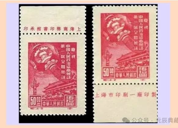 什么是厂铭邮票？为什么厂銘邮票价格比普通邮票贵很多？