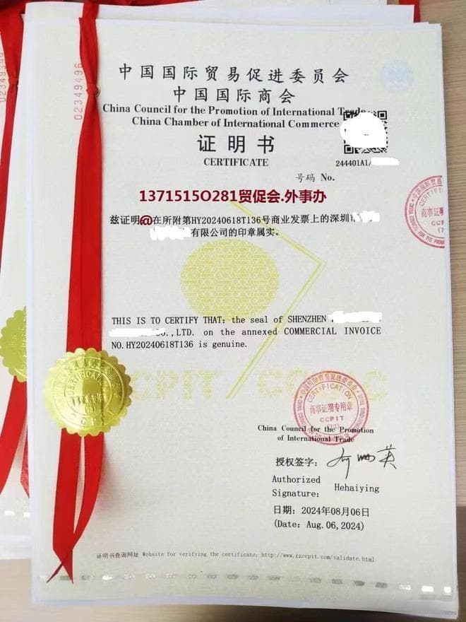 出口授权书新规！必须获得贸促会和CCPIT认证才能生效