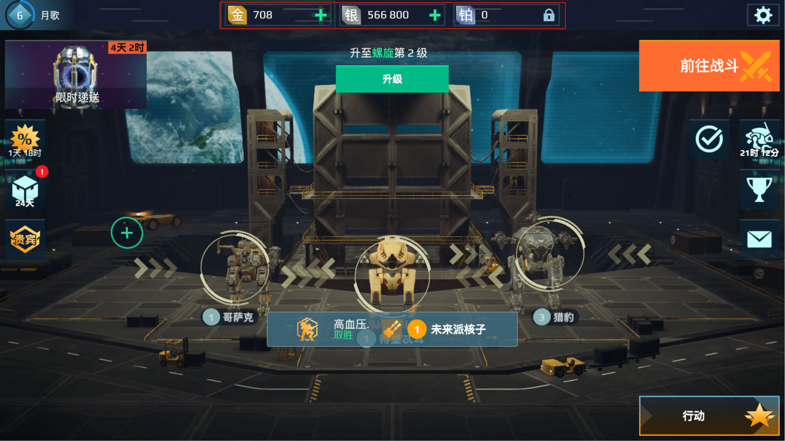 《机甲战队》新手攻略：系统玩法与对战技巧全解析
