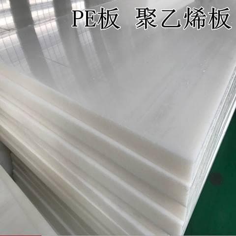 PE板的用途