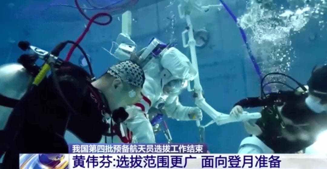 为登月做准备！我国航天员如何选拔？