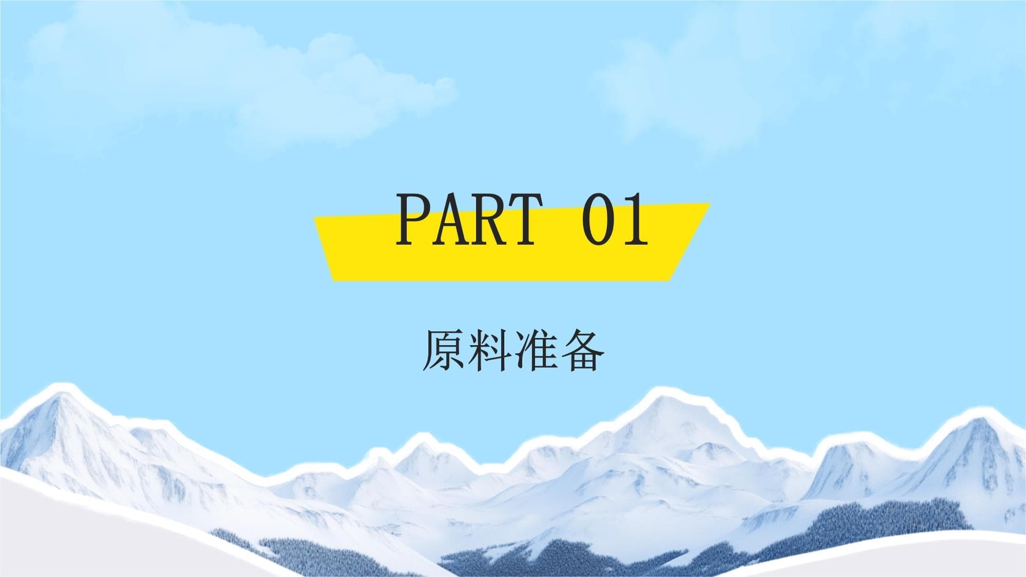 蛋黄酱工艺流程详解