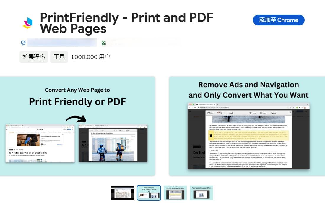 六种实用的图片转PDF方法，总有一款适合你