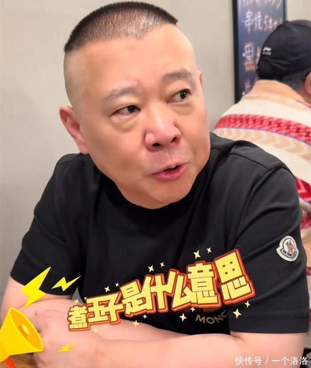 郭德纲德云社日本巡演：跨文化交流中的相声艺术