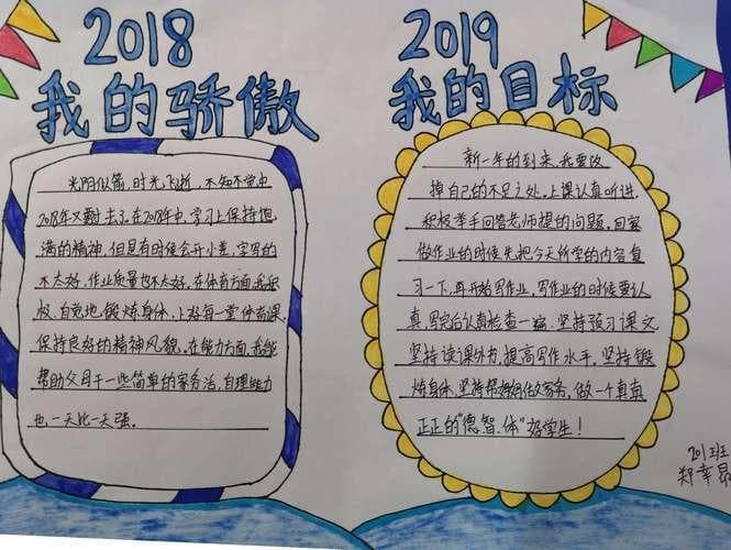 小学目标设定指南：从理论到实践的全方位指导