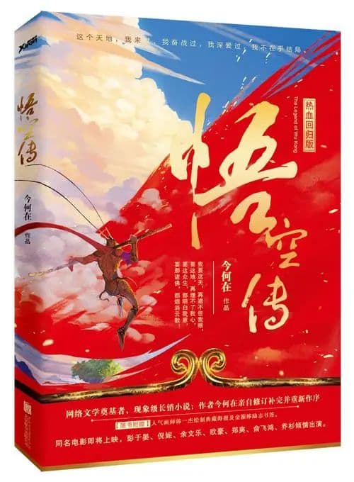 从《黑神话：悟空》回看网络文艺创作，它们如何推动优秀传统文化“两创”？