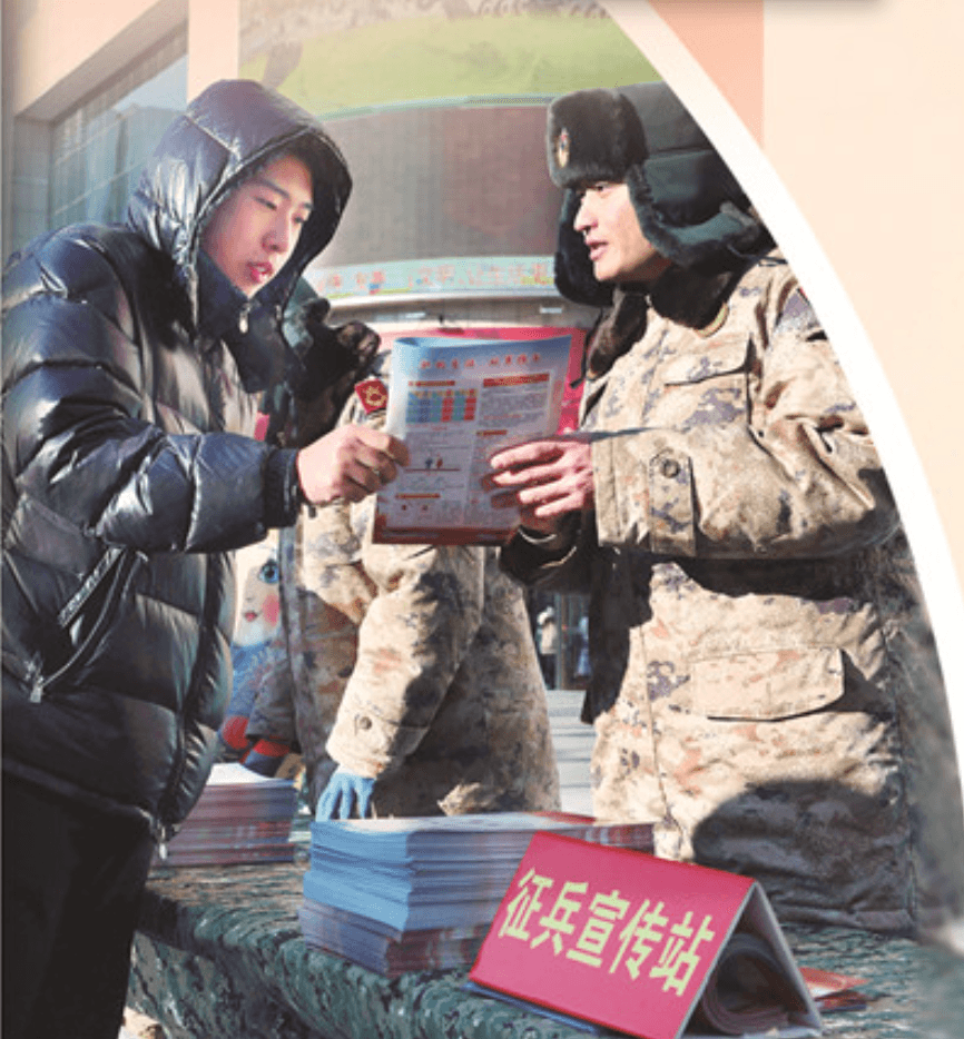 聚焦备战打仗征集高素质兵员