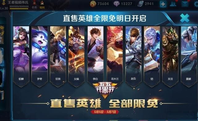 王者荣耀掉星机制详解：一周不打排位就掉星？巅峰赛竟是救星