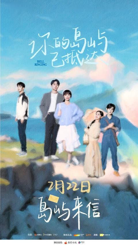 田园治愈短剧《你的岛屿已抵达》湖南卫视上星播出 带你漫游春日桃花源