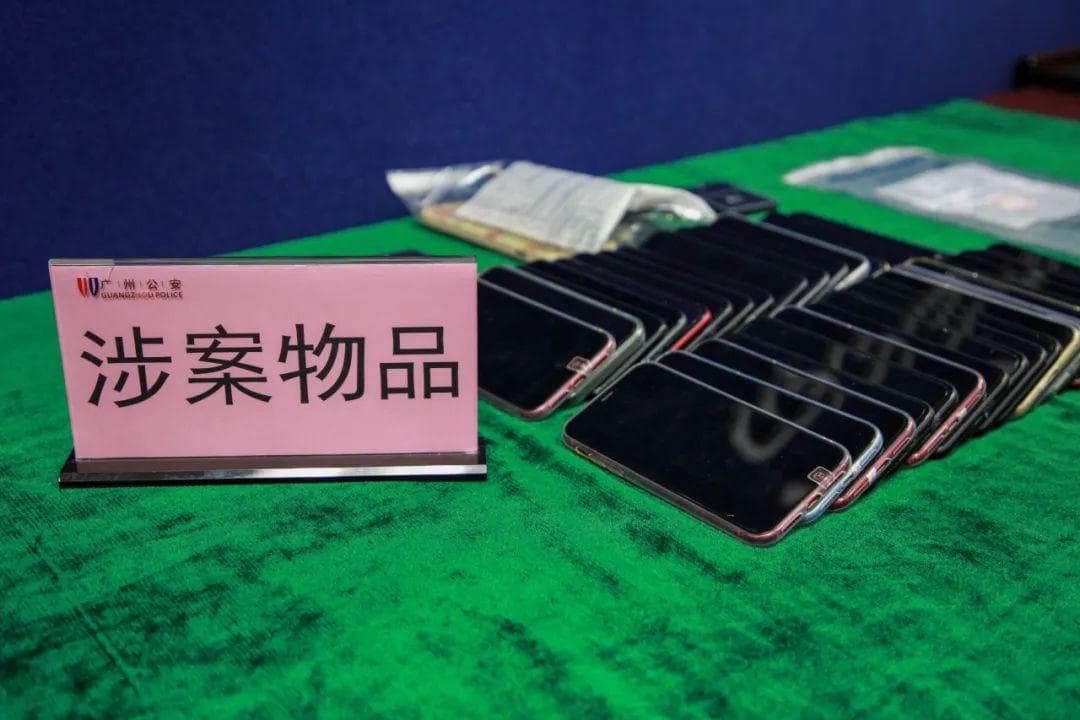广州警方发布“净网2024”专项行动典型案例